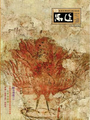 cover image of 品逸19